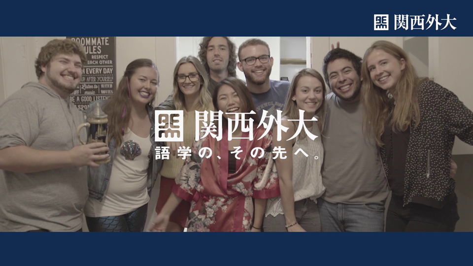 関西外大 / KANSAI GAIDAI TVC（2018）